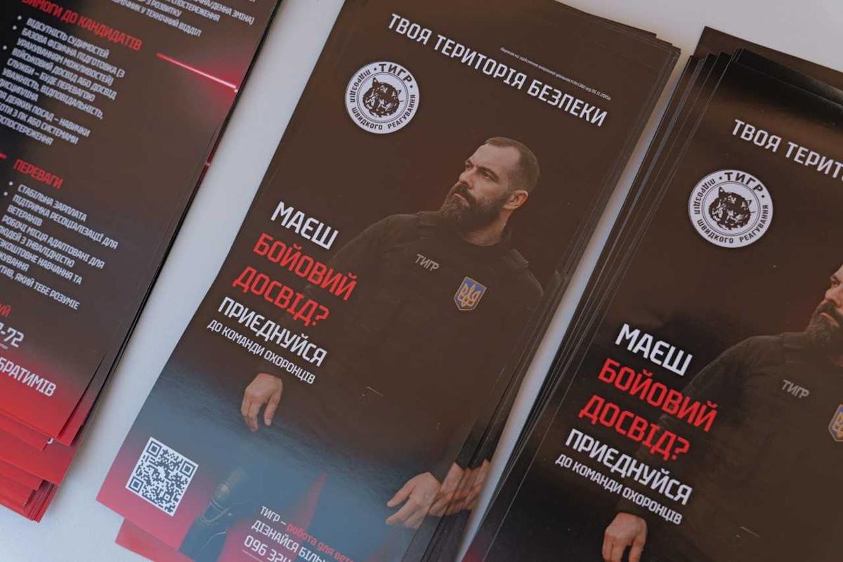 Змагання серед ветеранів: як група компаній 'ТИГР' долучається до реінтеграції воїнів