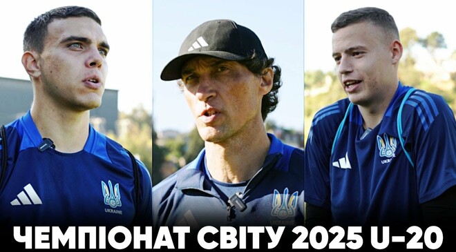 ВІДЕО. Слова Михайленка та гравців збірної U-20 перед ЧС у Чилі 1